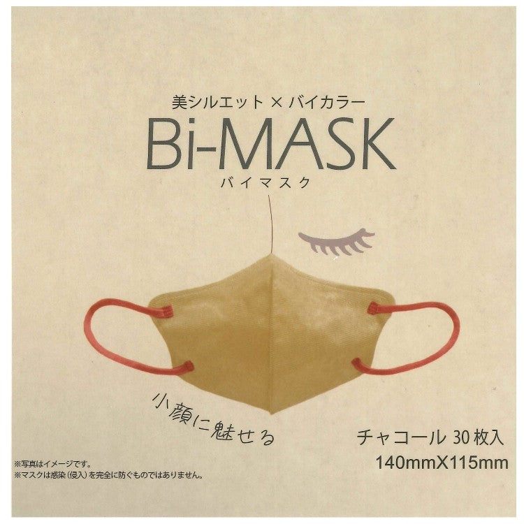 【Bi・MASK】美シルエット×バイカラー／普通サイズ／30枚入り(チャコール)